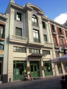 Museum of Ancient Greek, Byzantine & Post Byzantine Instruments