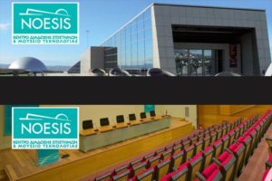 Thessaloniki Noesis Technological Museum
